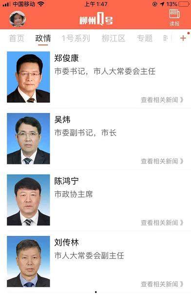 威县爆料最新新闻网视频,最新新闻网视频曝光惊人内幕！  第1张