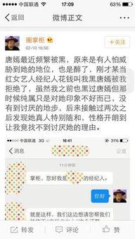 爆料娱乐圈的账号有哪些,揭秘幕后真相与明星隐私 第2张 爆料娱乐圈的账号有哪些,揭秘幕后真相与明星隐私 第2张