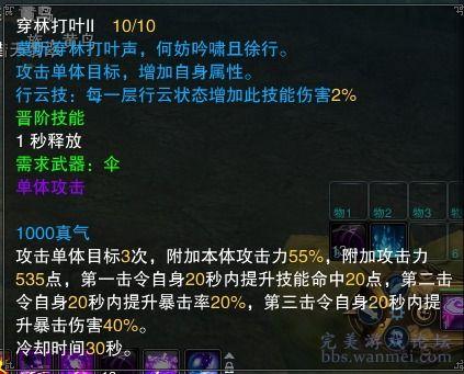 诛仙技能爆料大全图最新,全新技能体系，揭秘神秘力量