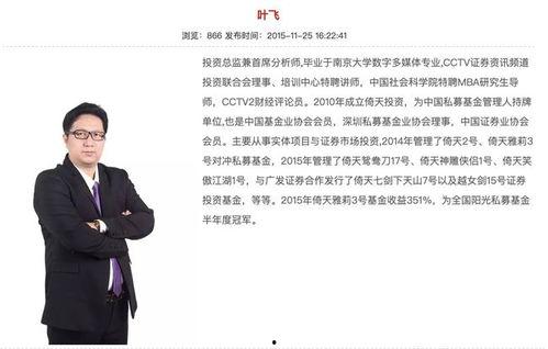 叶飞自述爆料原因视频,揭秘爆料背后的真相与动机  第2张