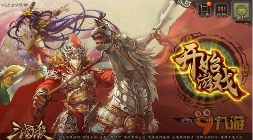 三国杀手游最新爆料,神秘英雄登场,战火重燃一触即发! 第3张 三国杀手游最新爆料,神秘英雄登场,战火重燃一触即发! 第3张